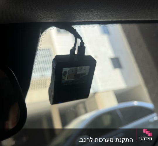 מצלמת רכב מותקנת על שמשת הרכב